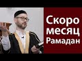 Важность соблюдения поста