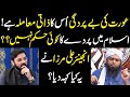 There is no order of veil for women in islam enginear ali mirza big statement  neo islamic