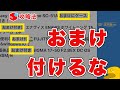 「〇〇円相当」のオマケ？その分だけ値引きしてよ〜！【メルカリ】