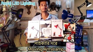 Table Lamp price bd. চায়নিজ ম্যাট ব্লাক টেবিল ল্যাম্প। Led desk lamp price bd.