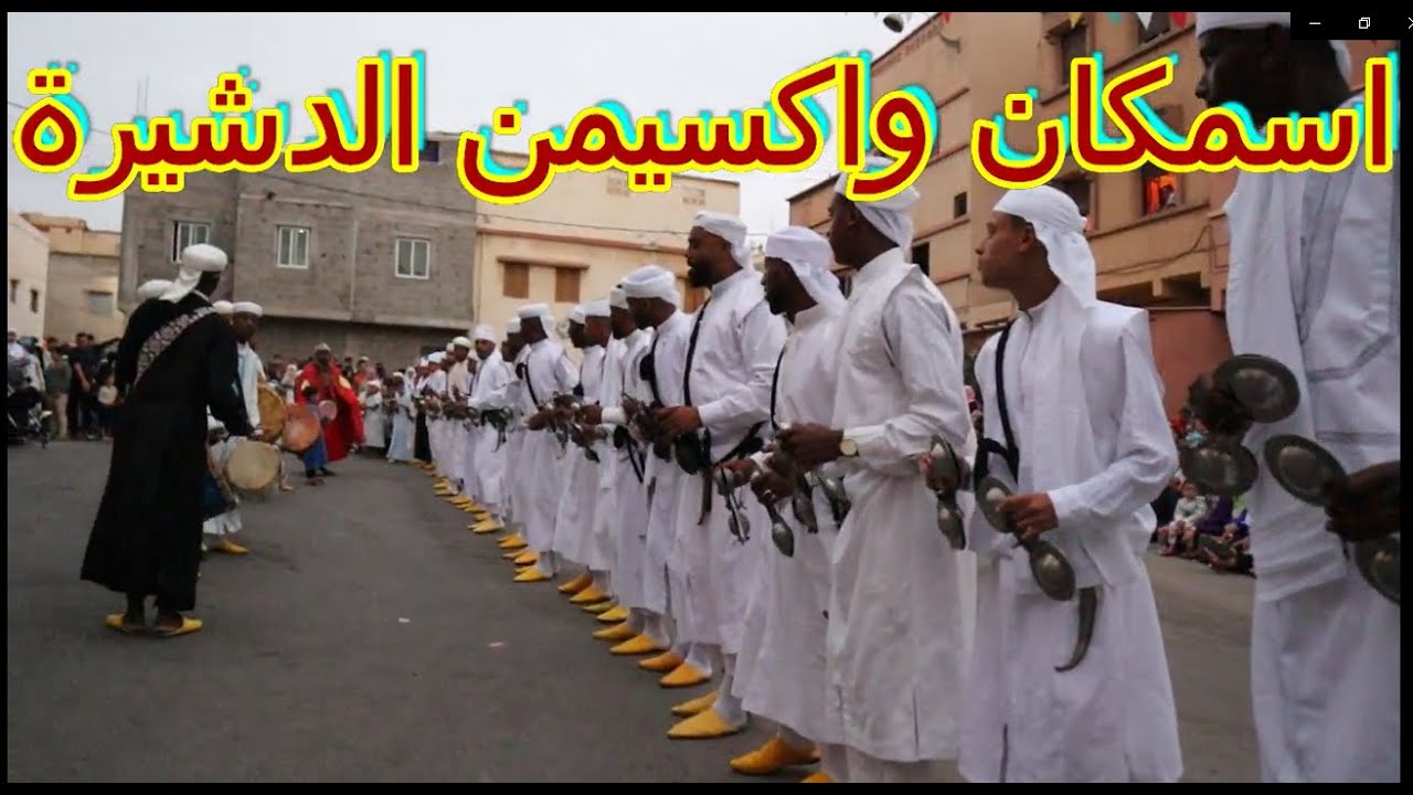 اسمكان واكسيمن بكري الدشيرة بالموسم السنوي لاسمكان بكري الدشيرة  2023