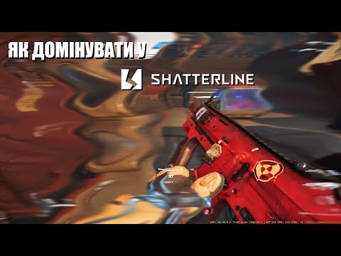 Видео: Як ДОМІНУВАТИ у SHATTERLINE (гайд) / How to dominate in SHATTERLINE / ТРИ КРАПКИ