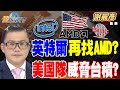 科技公司的動態