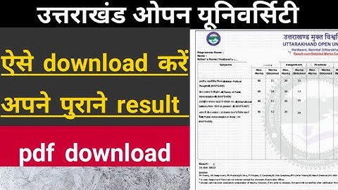 uou previous year result download uttarakhand open university|पिछले रिज़ल्ट उत्तराखंड ओपनयूनिवर्सिटी