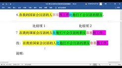 徐老师教汉语 Youtube