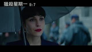 【獵殺星期一】電影精彩版預告9/7正式上映