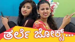 Funny Question & Answer Kannada WhatsApp Stories | Funny Kannada Jokes | Kannada Comedy Video NayaTV screenshot 4