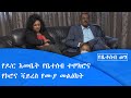 የቤተሰብ ወግ የዶ/ር እመቤት የቤተሰብ ተሞክሮና የኮሮና ቫይረስ የሙያ መልዕክት|etv