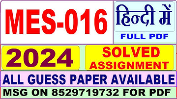 MES 016 solved assignment 2024 in hindi / mes 016 solved assignment 2024 / ignou maedu mes 016