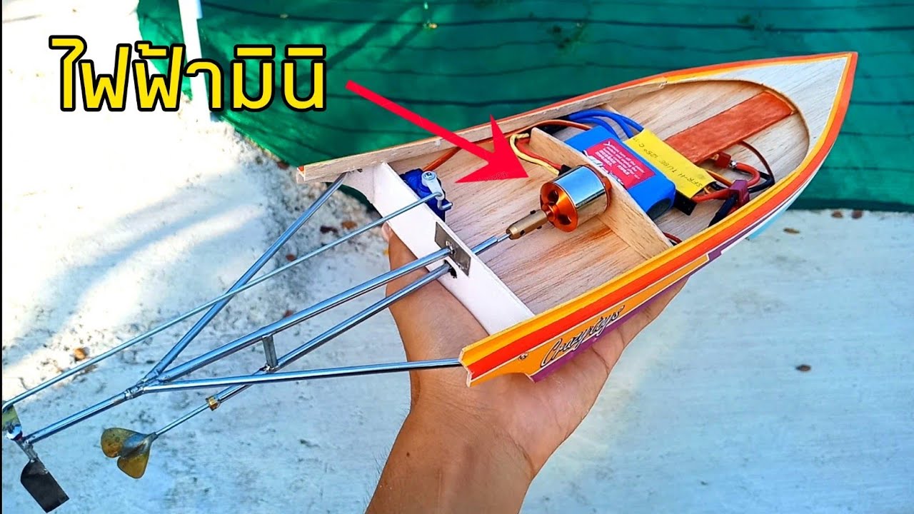 เรือสองตอนบังคับ ไฟฟ้ามินิ มอเตอร์บัสเลส2700kv