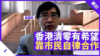 健康旦 鄭丹瑞 Youtube