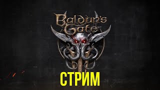 Baldur's Gate 3 @Gexodrom