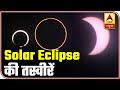 Pan-India Visuals Of Solar Eclipse 2020 | ABP News