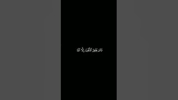 كروما آيات قرانية القارئ : محمد أيوب | سورة آل عمران | آية ١٣٥