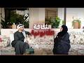الزواج والطلاق في الإمارات الحقيقة القانونية مع المحامية ريم صالح الجزء الاخير 