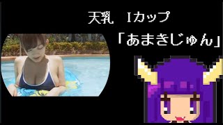 【視力回復】ぼうけんのしょ２１ー天木じゅん（再再編集版）