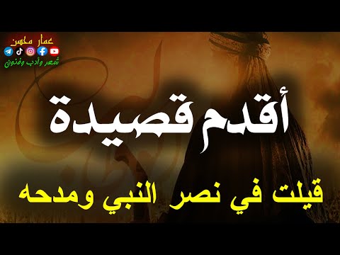 خليلي ما أذني لأول عاذل لامية أبي طالب عم النبي التي مدحه فيها وتعهد بنصره إلقاء عمار محسن