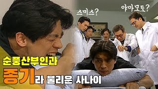 [Soonpoong Clinic]Soonpoong EP14/ A man called boil