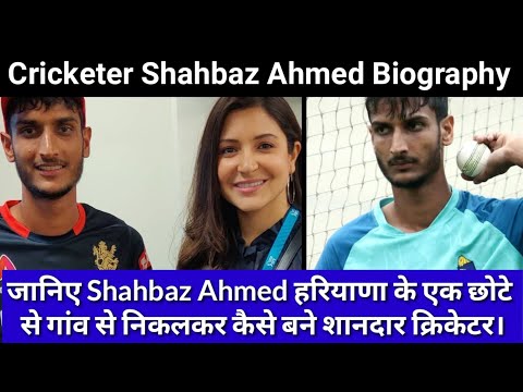 Shahbaz Ahmed Biography | Height | Age | Family | Career | Lifestyle | IPL 2021 | Net Worth |Bowling