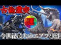 【アホすぎて滅w】武器や装備が強くても使ってる奴が馬鹿だとこんなもんw(モンハンサンブレイク/傀異克服オオナズチ/弓)【ルーレッ討究#5】