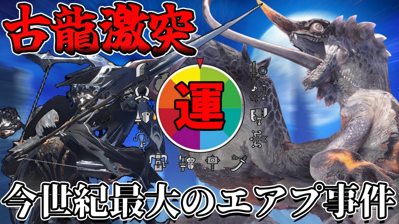 【アホすぎて滅w】武器や装備が強くても使ってる奴が馬鹿だとこんなもんw(モンハンサンブレイク/傀異克服オオナズチ/弓)【ルーレッ討究#5】