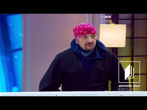 მუსიკის გაკვეთილები დათო ევგენიძესთან ერთად - 12 დეკემბერი, 2020 #ტელესკოლა