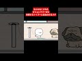 なんか丸くされたビションフリーゼに共感するトイプーと話合わせるパグ【アニメ】 #ショートアニメ #アニメコント #犬