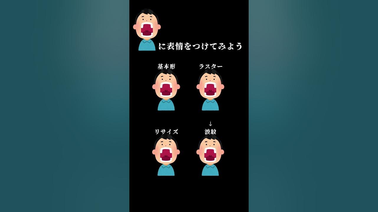 【short版】表情をつけられた口開けるマン表情をつけられた歌声 2号 界隈曲 いらすとや 音mad YouTube 【short版】表情をつけられた口開けるマン表情をつけられた歌声 2号 界隈曲 いらすとや 音mad YouTube