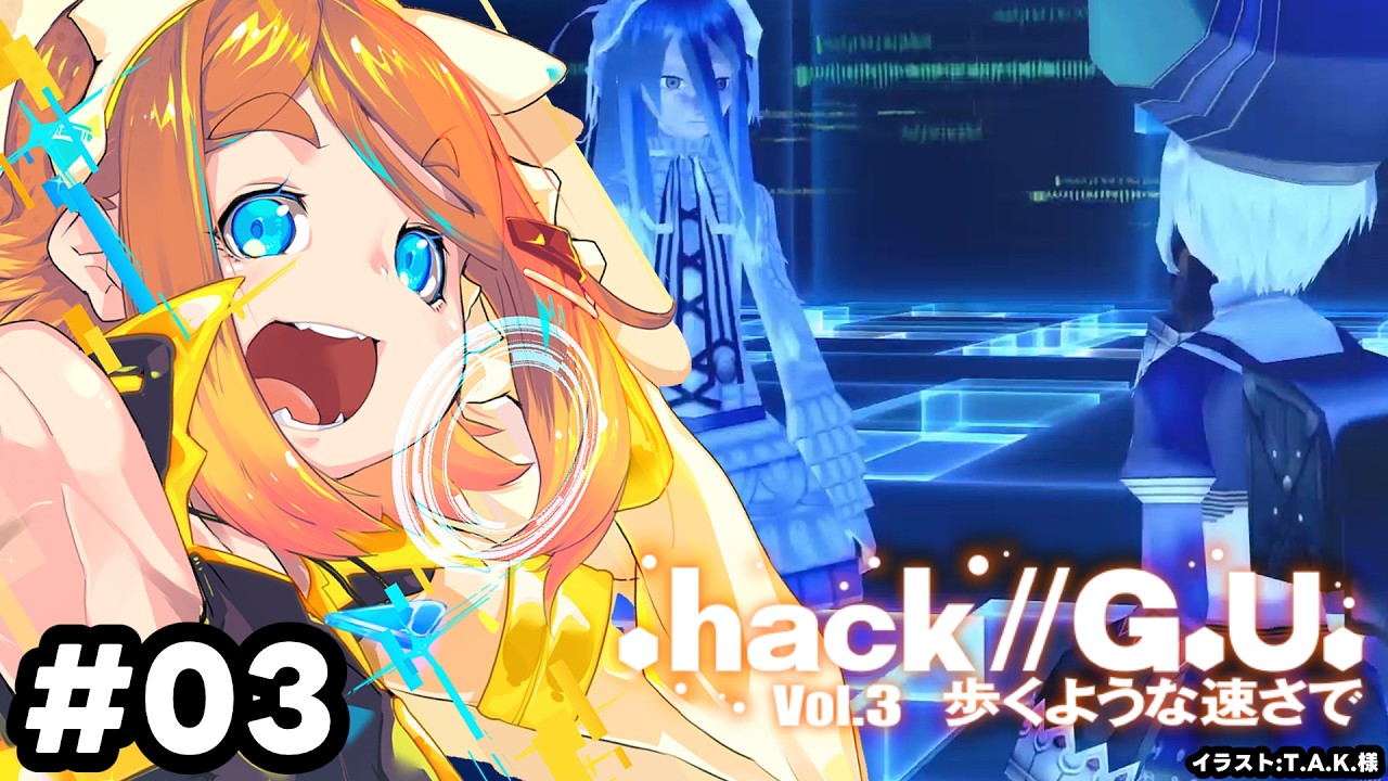【ねき/Vtuber】シリーズ初見!!.hack vol.3やるぞ🔥 #03【hack//G.U.】