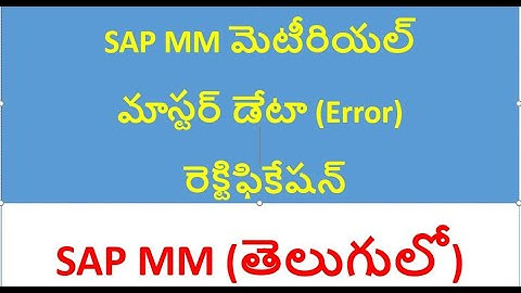 తెలుగులో SAP MM Course| SAP MM Errors rectification| SAP Error handling| BEST SAP FICO తెలుగులో