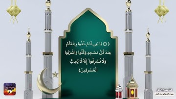 سورة الأعراف من اية 27 الى 34