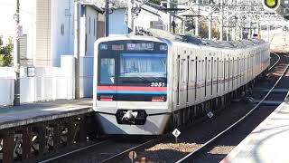 【フルHD】京成電鉄本線3050系(快速) 京成西船(KS20)駅通過 1