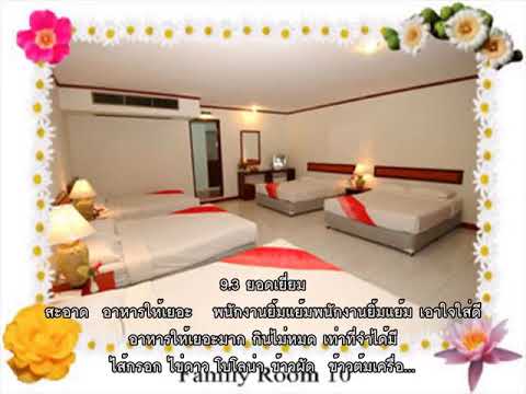 รีวิว - โรงแรมผาตาดวัลเล่ย์ (Phatad Valley Hotel) @ ทองผาภูมิ.mp4