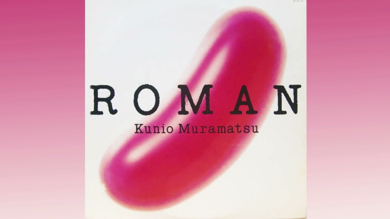村松邦男 Kunio Muramatsu - Roman (Full Album) (1985) - YouTube