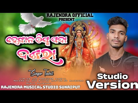 ହେଙ୍ଗାନ ଡିସ୍କ ପଦା ଦଶରା // New Koraputia Kuwi Song // Singer Tashil //Henga No Doshara