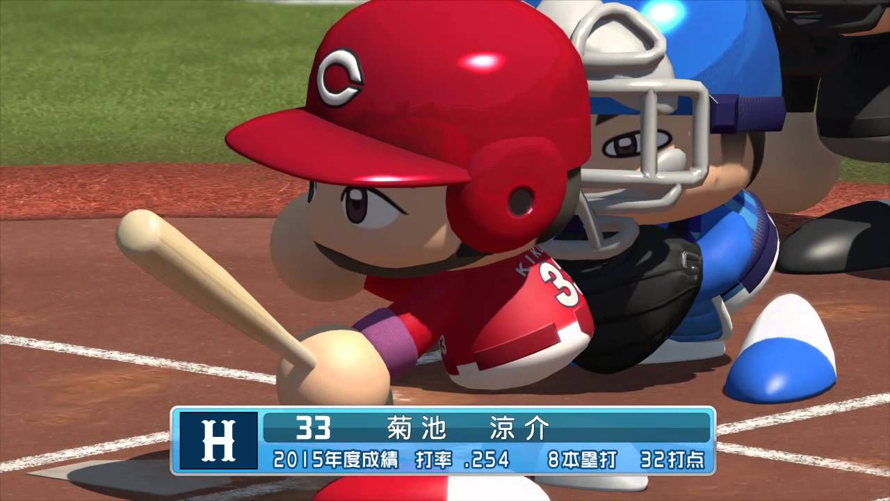 Ps4 広島カープｖｓ横浜denaベイスターズ 試合観戦 パワプロ16 Youtube