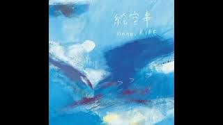 Fairytale (Esoragoto) - Nano.ripe (Audio)