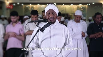 تلاوة خاشعة لسورة الدخان برواية خلف عن حمزة. الشيخ عبد الرشيد صوفي حفظه الله