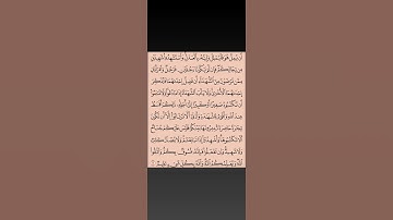 أواخر سورة البقرة الآية 82 تلاوة للشيخ ماهر المعيقلي #قرآن #ماهرالمعيقلي #سورة_البقرة #اكسبلور #قران