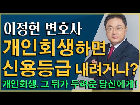 파주 개인회생