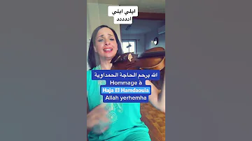 منين انا و منين نت Mneene Ana Wmneen Nta 