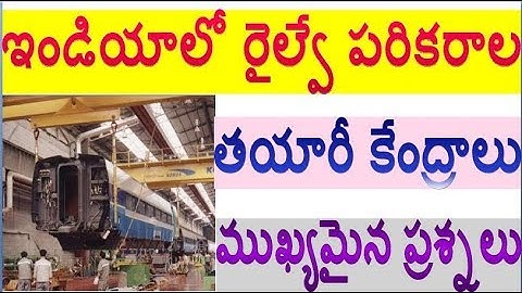 Railway Parts Manufacturing Factories in India,|| RRB Special || must watch now by  SRINIVAS Mech