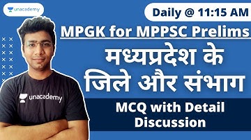 MP GK for MPPSC Prelims | Districts and Divisions of MP | MCQ  | MPPSC 2021 | Devendra Sir