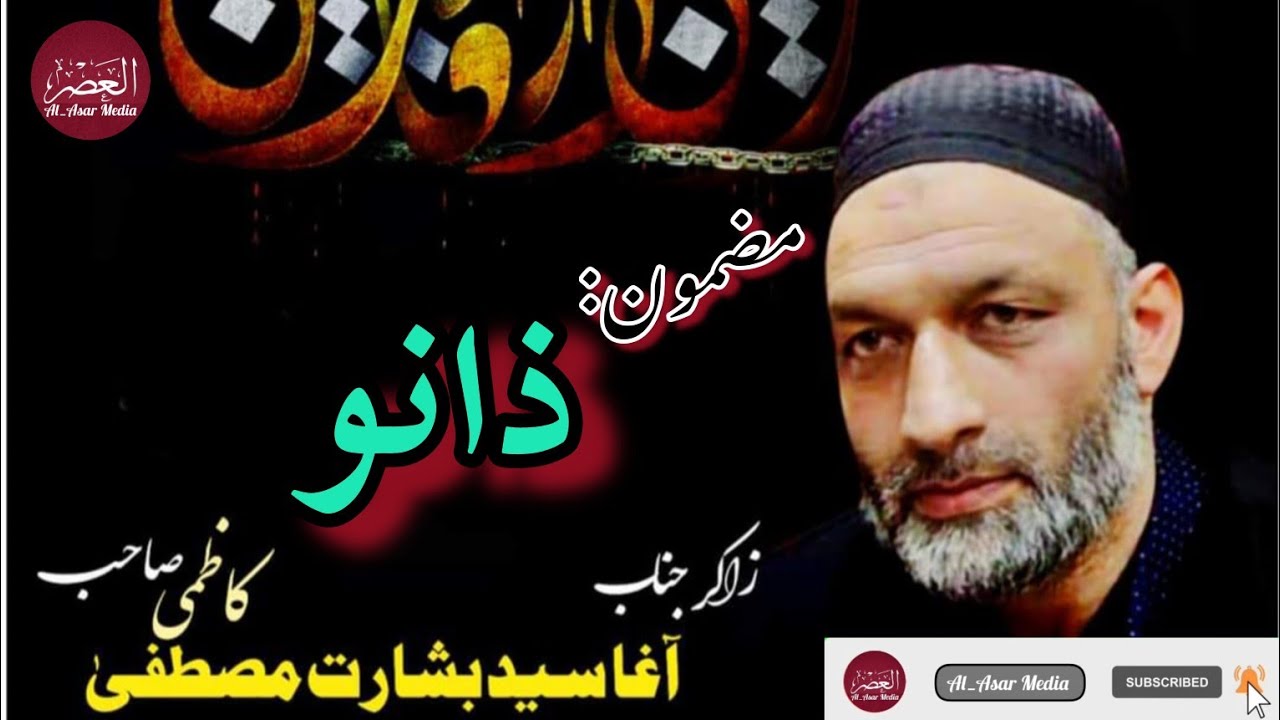 Kashmiri Marsiya || Mazmooni zano ذانو ||Zakir Aga Syed Basharat kazmi