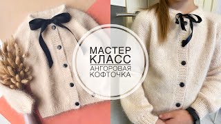 Подробный мастер -класс по вязанию кофточки.Реглан сверху. Классический росток.