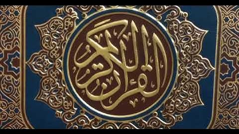 سورة الأعراف - المقرئ الشيخ حامد الطيب الحضيري الليبي برواية الإمام قالون عن الإمام نافع المدني