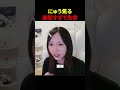 無知すぎて失言のサムネイル