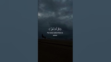 قل لا املك لنفسي ضرا ولا نفعا إلا ما شاء الله  سورة يونس #قران #quran