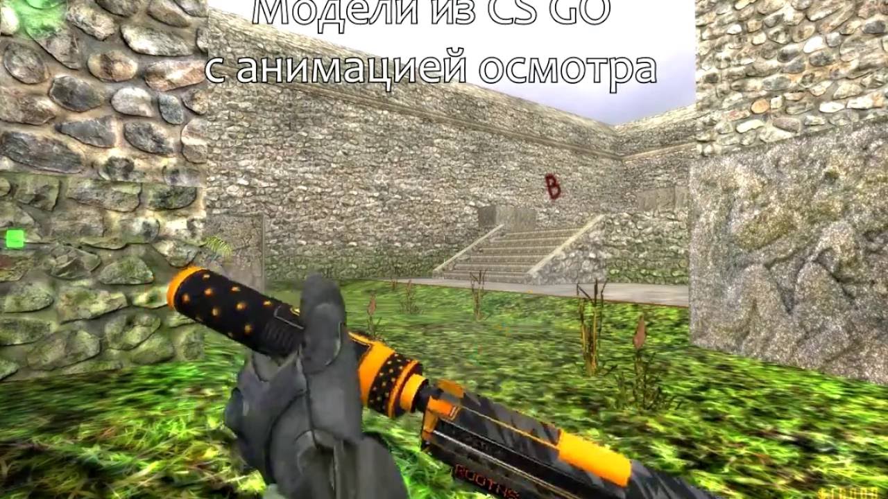 Cs 2016 Лучшая сборка cs 1.6 в стиле cs go (2016). Собираем... (часть 1) - YouTube