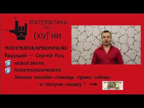 Математика Без Ху%!Ни. Определенные Интегралы, Часть 1.